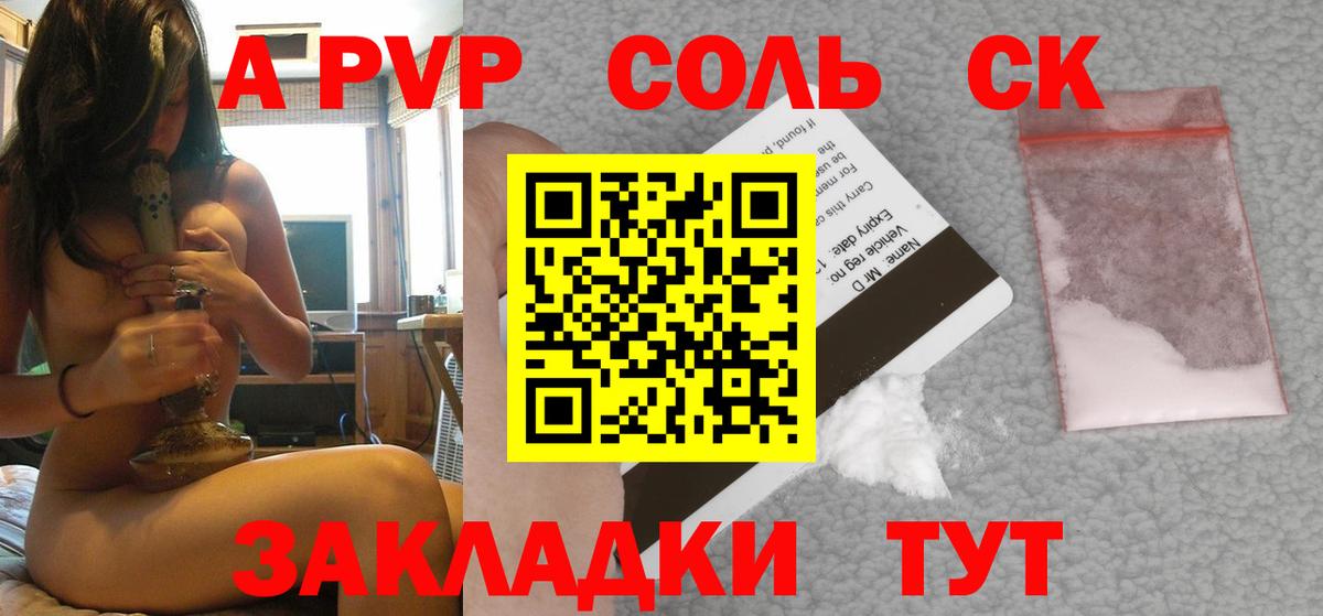 Альфа ПВП кристаллы  Alpha-PVP Crystall  APVP кристаллы  Сорочинск  Alfa_PVP  цены   Вход с VPN 