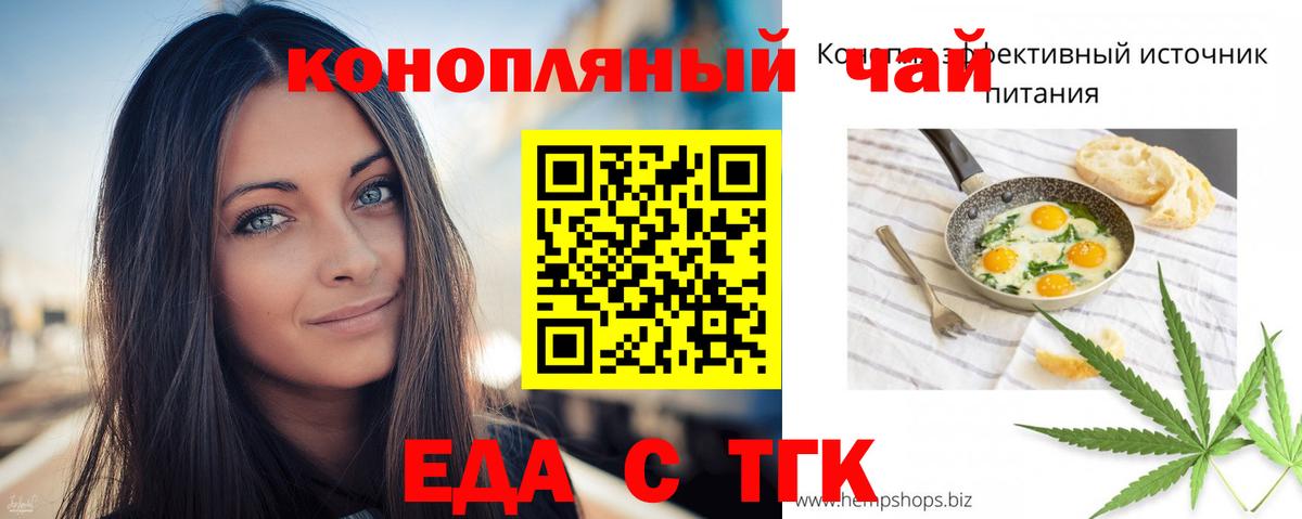 Сорочинск  Еда ТГК марихуана  Вход с VPN 