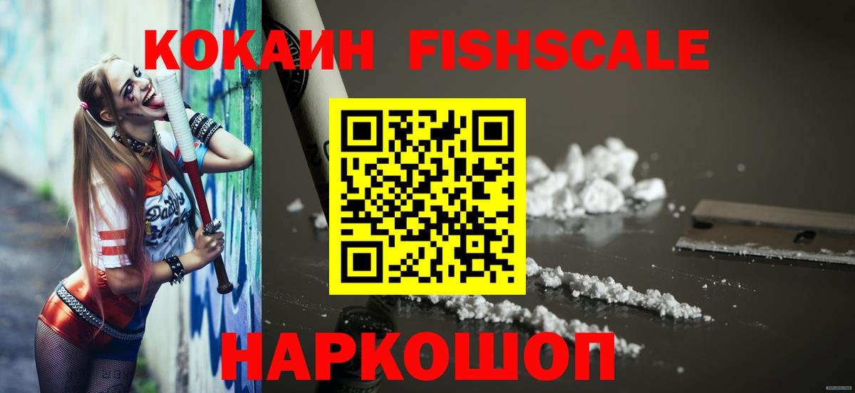 Cocaine  Cocaine 97%  Вход с VPN  COCAIN Боливия  хочу наркоту  Сорочинск 