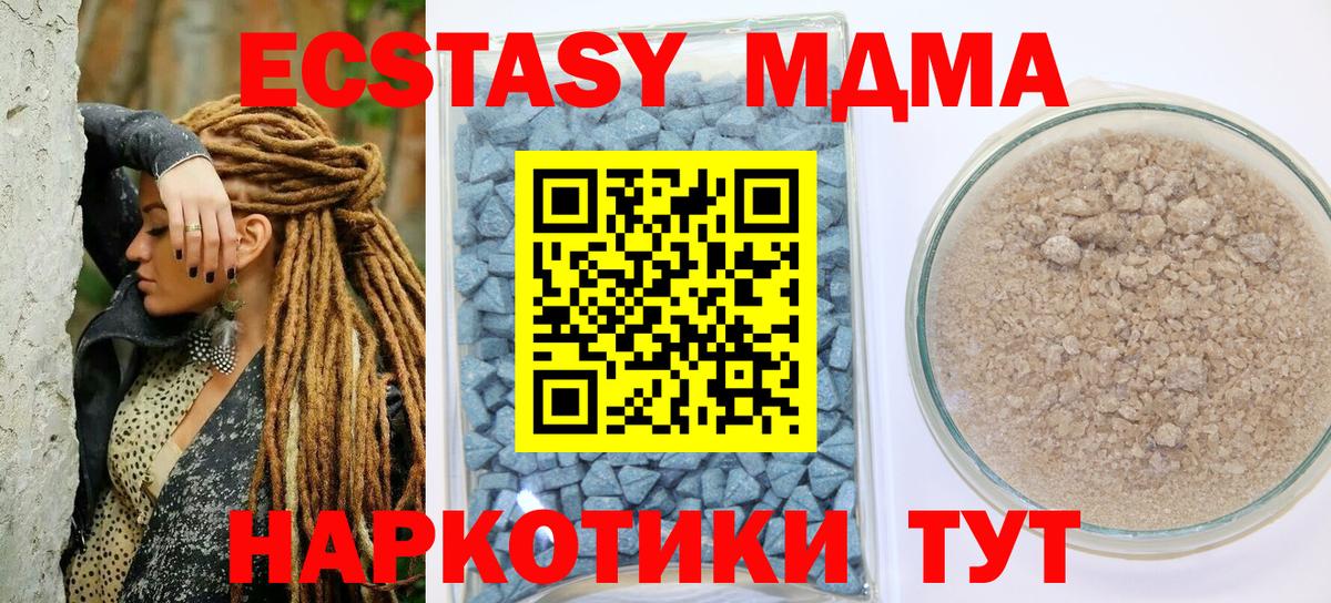 ЭКСТАЗИ 300 mg  Вход с VPN  ЭКСТАЗИ  Сорочинск  Ecstasy круглые 