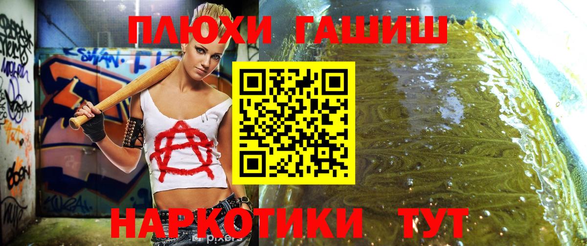 Гашиш ice o lator Сорочинск