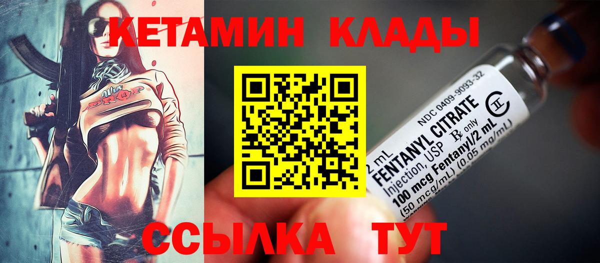 КЕТАМИН ketamine  Вход с VPN  Сорочинск  КЕТАМИН VHQ 