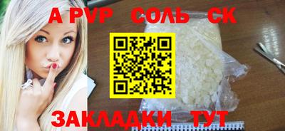 соль курить ск Пенза