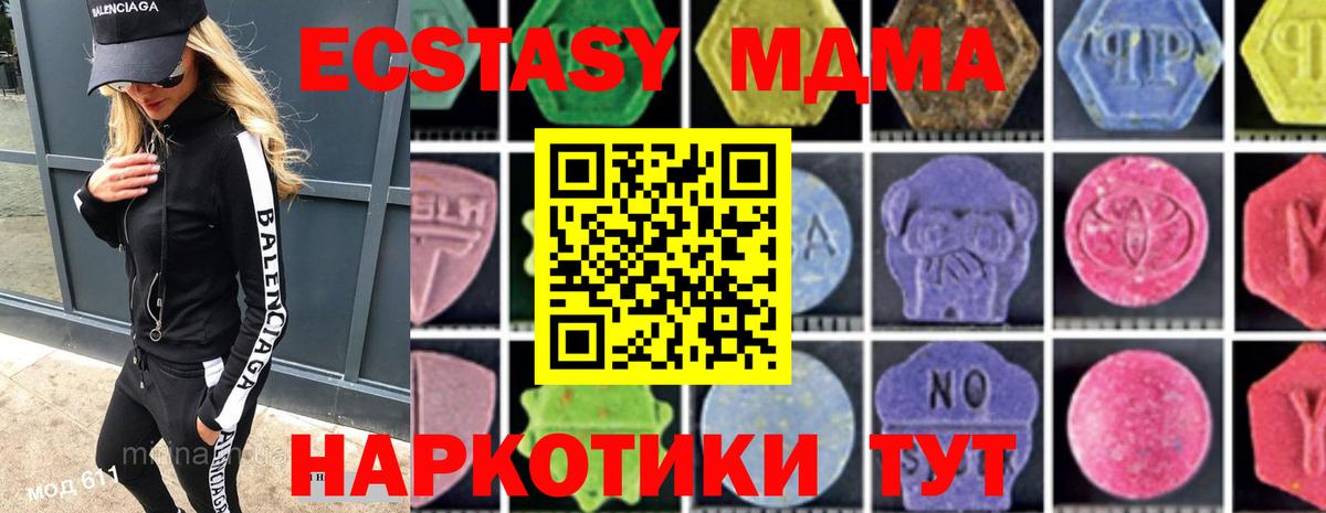 МДМА VHQ Сорочинск