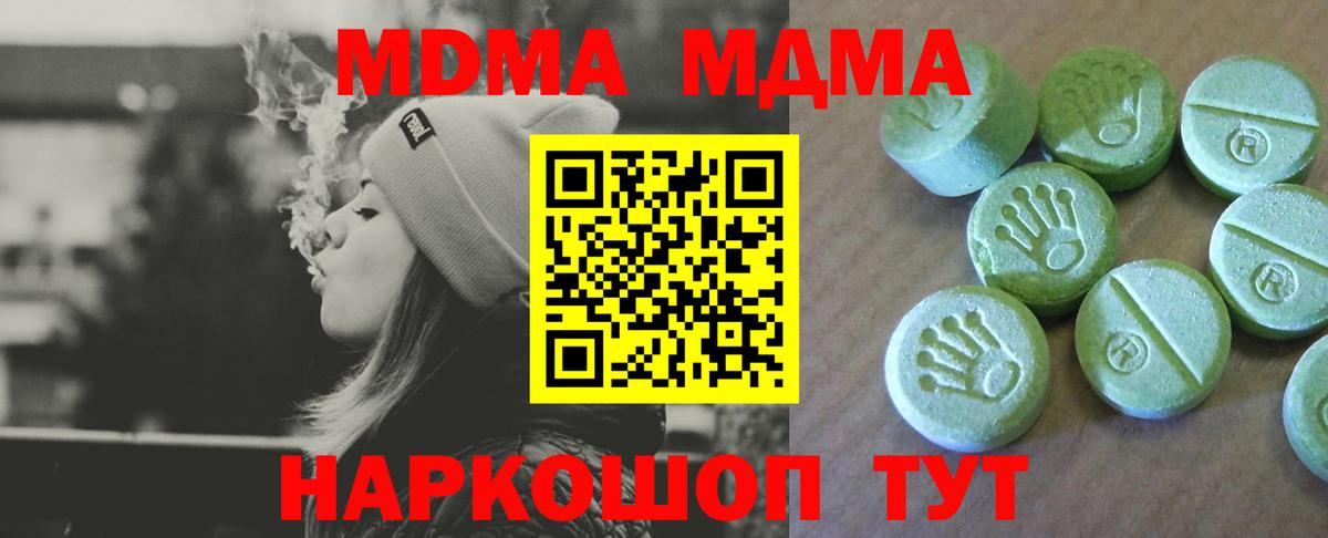 MDMA VHQ  МДМА молли  Сорочинск  Вход с VPN 