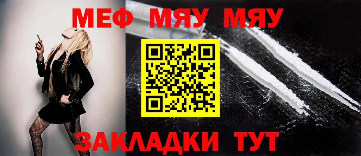 Меф  Вход с VPN  Сорочинск  Мефедрон мяу мяу 