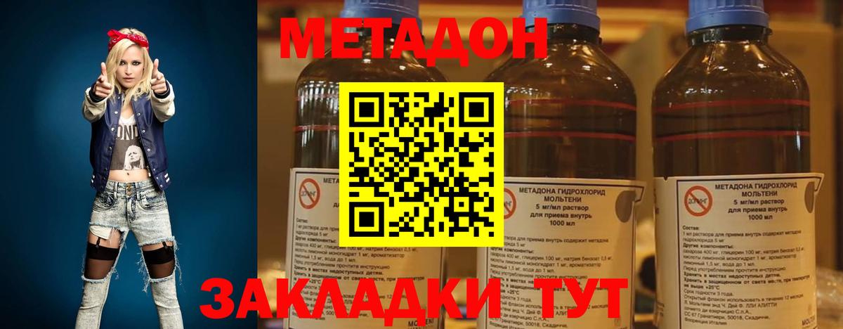 Метадон VHQ  Вход с VPN  Сорочинск  МЕТАДОН methadone 
