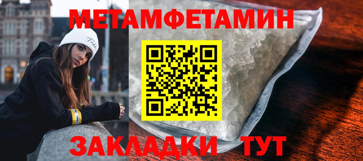Метамфетамин пудра  Вход с VPN  Метамфетамин пудра  Сорочинск 