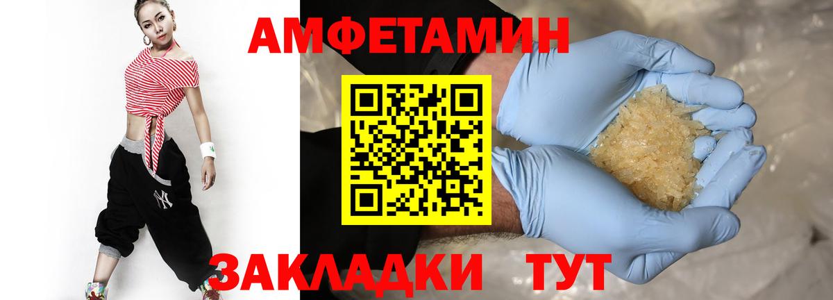 Первитин винт Сорочинск
